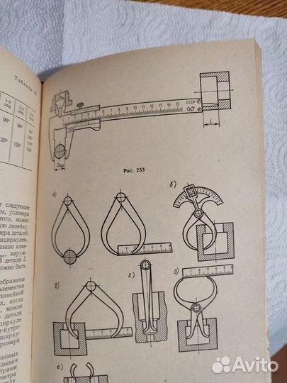 Книга Основы Черчения