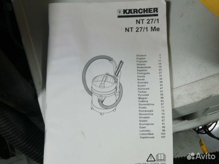 Пылесос karcher