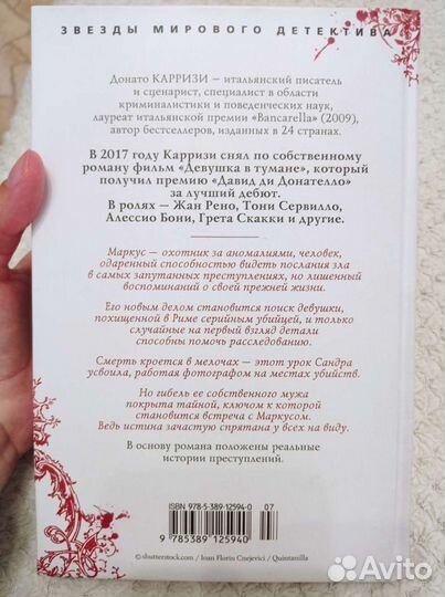 Детектив на реальных событиях