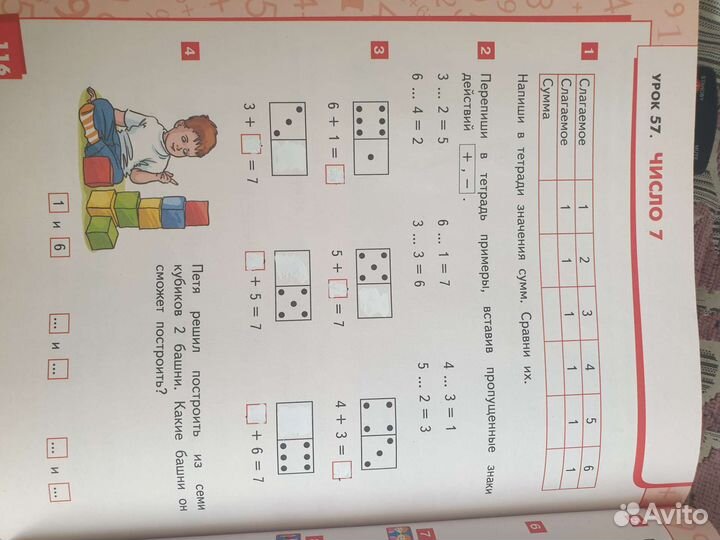 Математика 1 класс Гейдман 2 части
