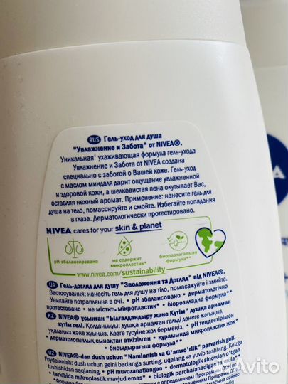 Nivea Гель для душа 500 мл