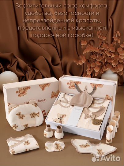 Набор одежды для новорожденного