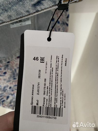 Летние женские вещи 44 46 размер(новые)