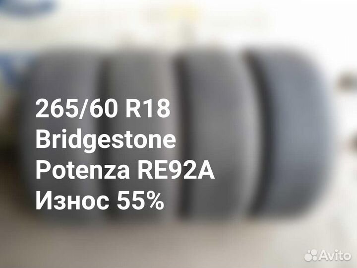 Bridgestone Potenza RE92A 265/60 R18 109V