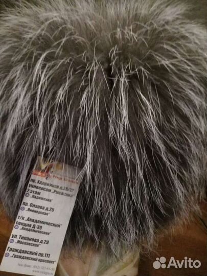 Шапка меховая