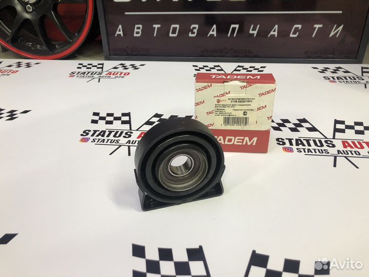 Подвесной подшипник брт