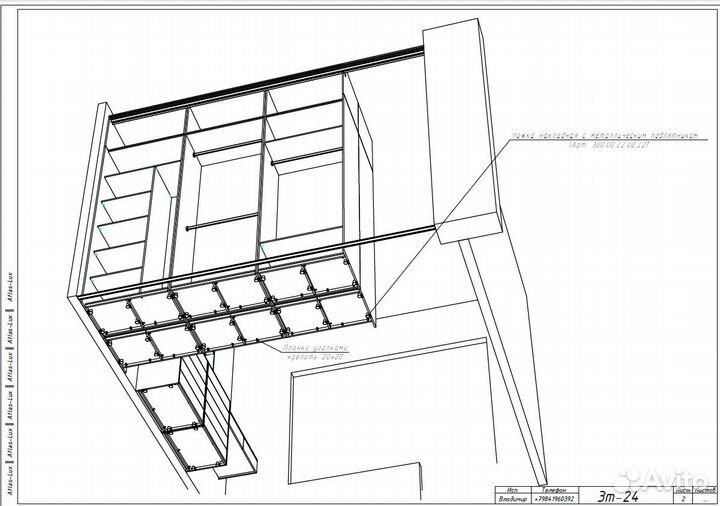 Конструктор корпусной мебели (Базис-Мебельщик)