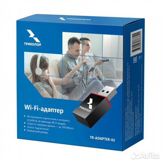 Wifi адаптер триколор