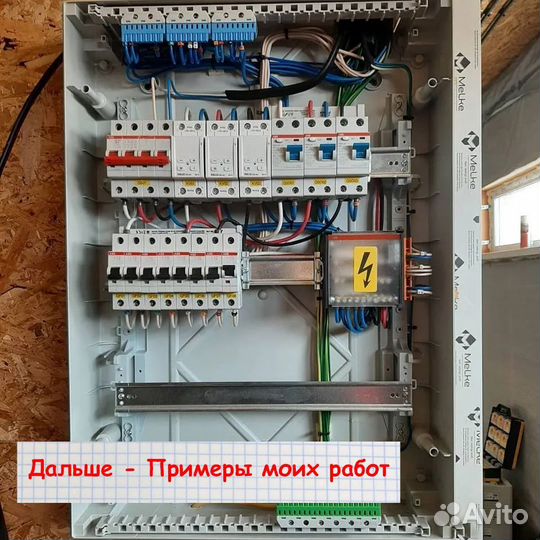 Электрик. Услуги электрика с выездом на дом