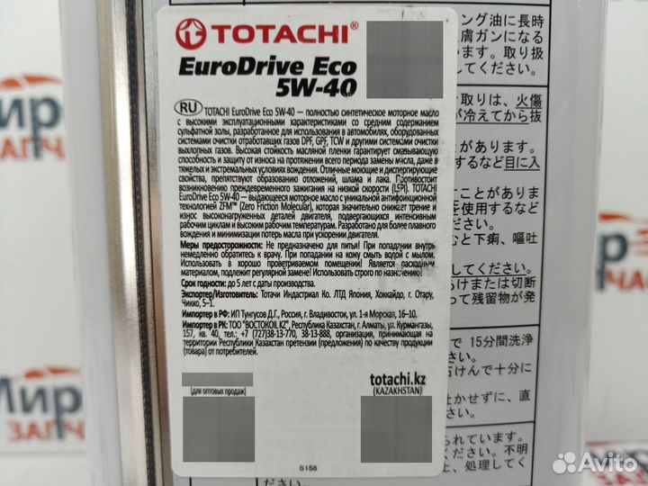 Моторное масло totachi eurodrive ECO 5w40