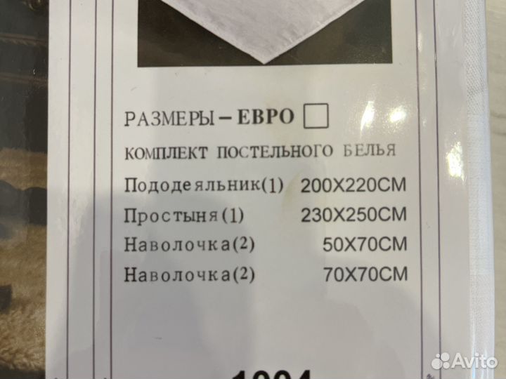 Комплект постельного белья