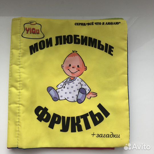 Книга детская мягкая