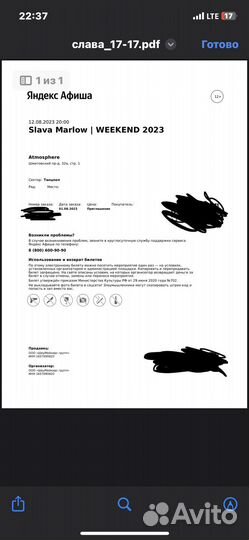 2 билета на концерт Slava Marlow