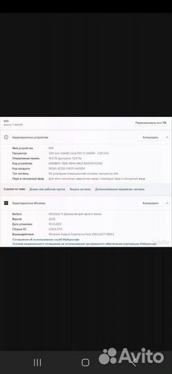 Игровой ноутбук msi katana 17 b12v 17.3