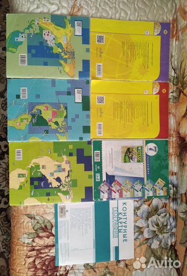 Атлас по географии
