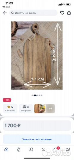 Доска кухонная сервировочная из дерева акации