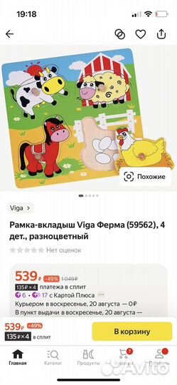 Рамка-вкладыш развивающая игра viga