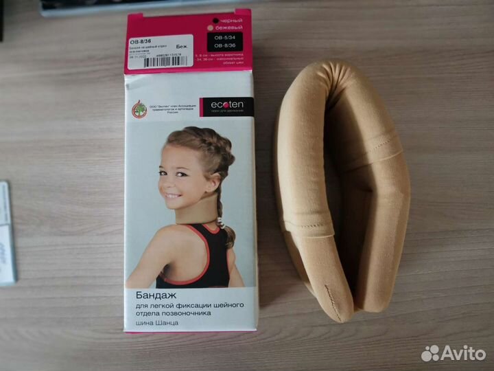 Воротник Шанца ортопедический детский