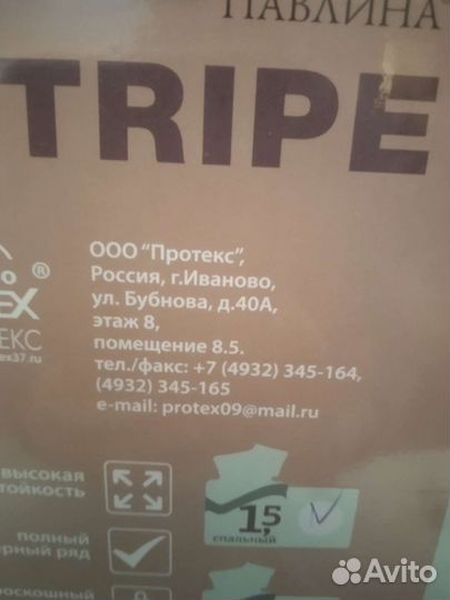 Постельное белье