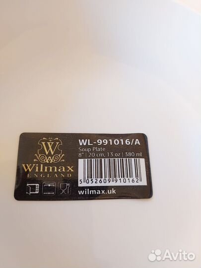 Тарелка суповая Wilmax 20 см фарфор