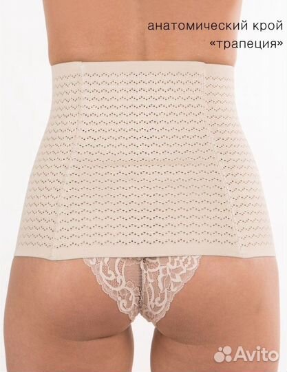 Бандаж утягивающий послеродовой послеоперационныц