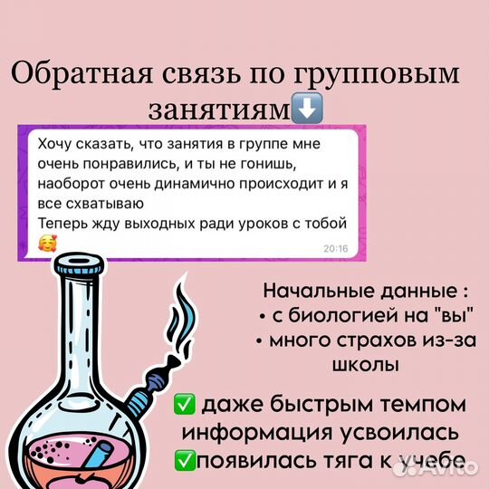 Сильный репетитор по биологии