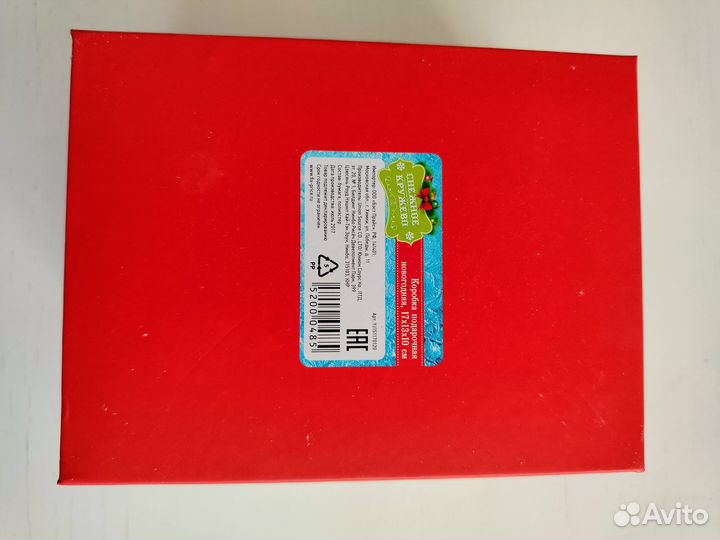 Коробка подарочная