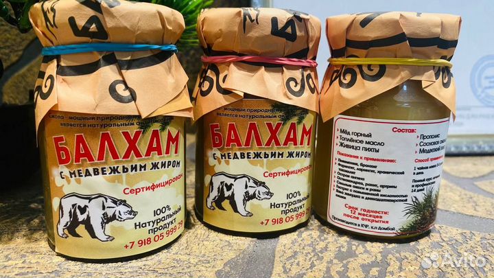 Балхам от всех бронхолегочных заболеваний