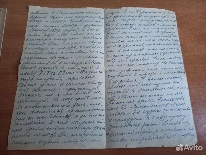 Рукописное антикварное письмо из Киева 1920