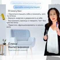 Психолог онлайн Психология отношений, Белгород