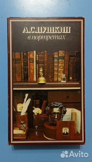 Пушкин в портретах