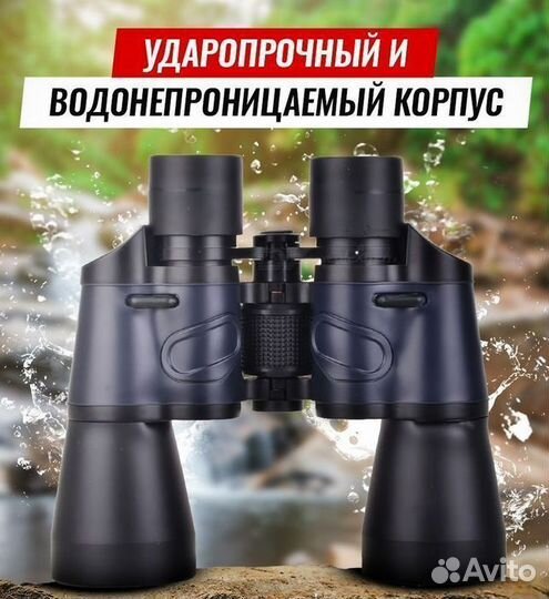 Бинокль