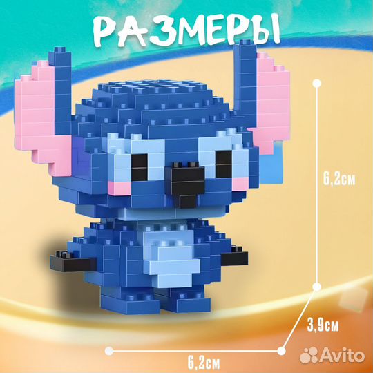 Конструктор Стич