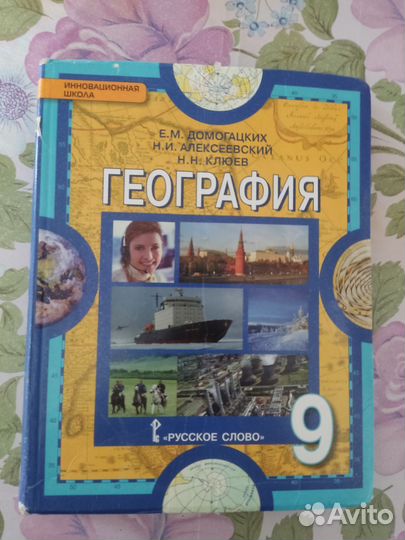 Учебники 9 класс