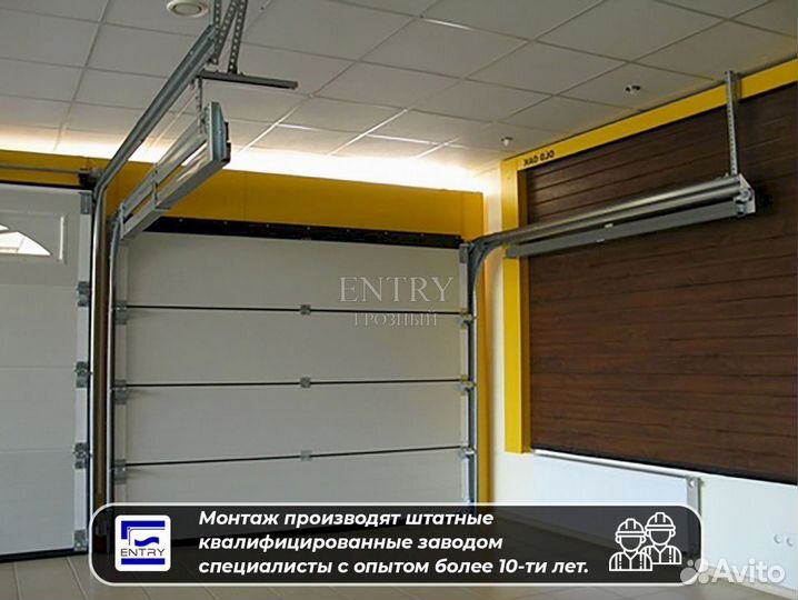 Ворота гаражные