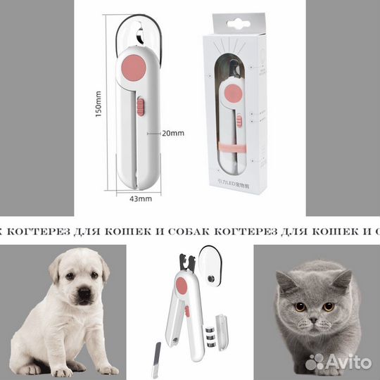 Когтерез с LED, защитным экраном, пилкой