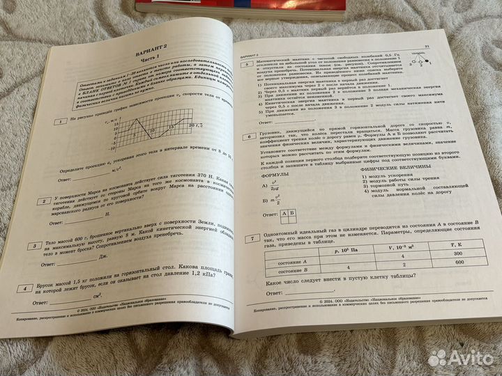 Сборник ЕГЭ Русский язык Физика Математика