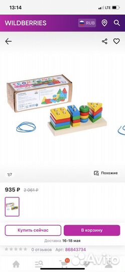 Деревянный сортер