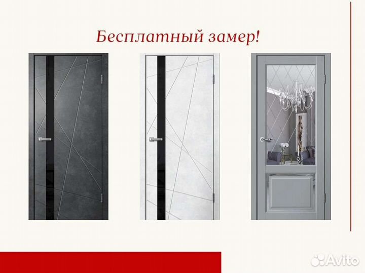 Входные двери