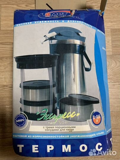 Термос Амет с тремя порционными сосудами для пищи