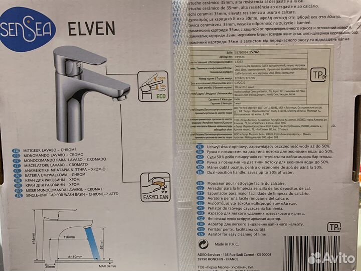 Смеситель для раковины в ванной