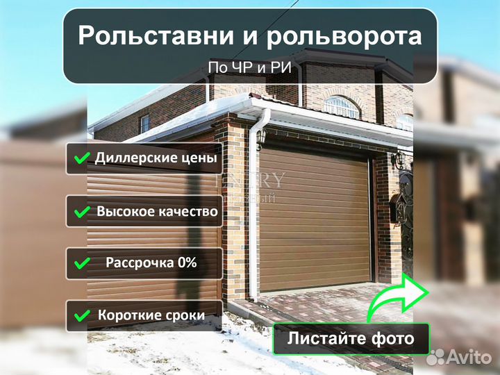 Рольставни