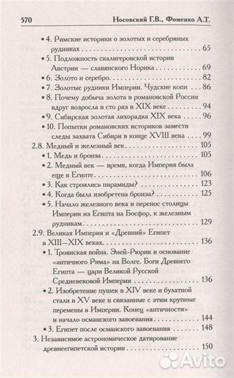 Фоменко А.Т. 