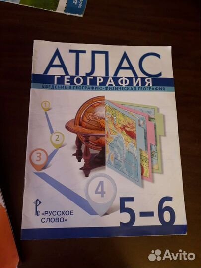 5-7 классыТиповые задания, атласаы