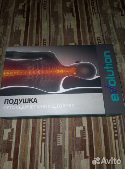 Подушка ортопедическая для взрослых