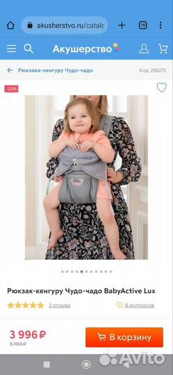 Эрго рюкзак кенгуру Чудо чадо baby active lux