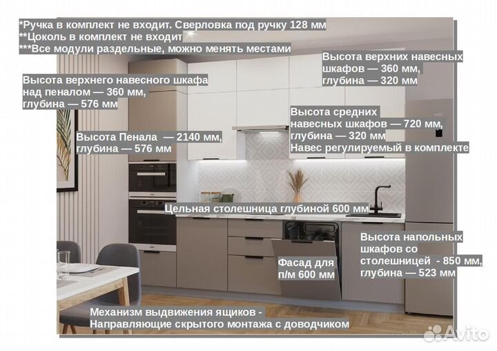 Модульная кухня 3 метра с фасадами мдф 12 цветов