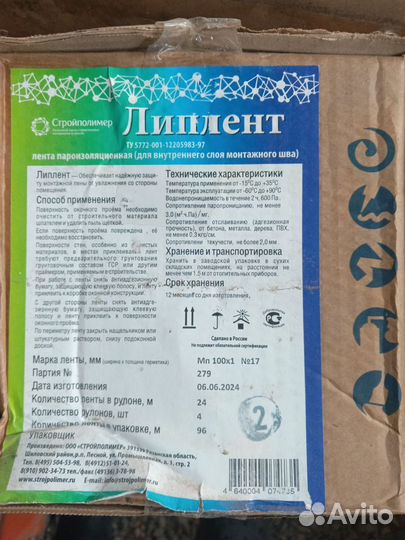 Доводчики дверей