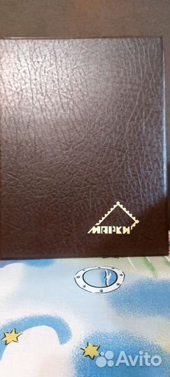 Альбом для марок СССР