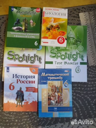 Учебные пособия за 6 класс